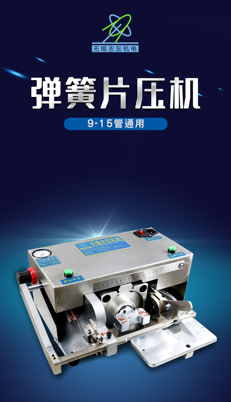 弹簧片压机0_01.jpg